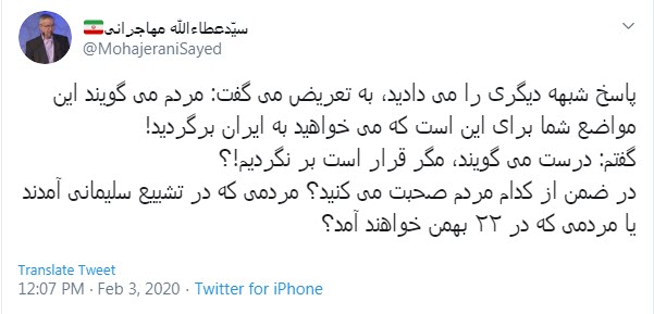 صراحت و دفاع بى لكنت از ايران و نظام تنها راه باطل کردن سحر دشمنان ایران