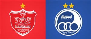 دیدار استقلال و پرسپولیس در هوای آفتابی برگزار می‌شود
