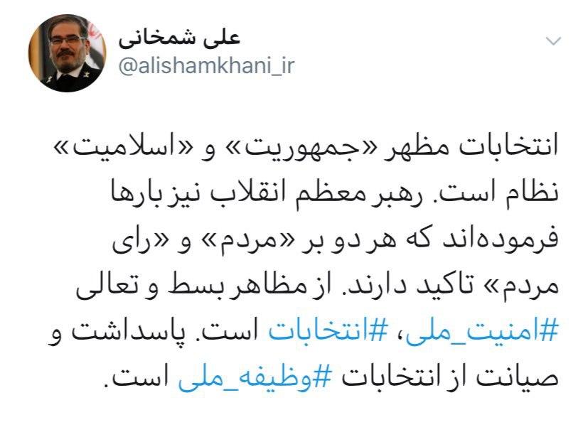 انتخابات مظهر &laquo;جمهوریت&raquo; و &laquo;اسلامیت&raquo; نظام است