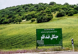آغاز عملیات اجرایی مسیر برگشت منطقه نمونه گردشگری فندلو