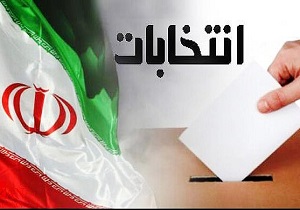 دریافت خبر‌ها و شنیده‌های انتخاباتی از طریق سروش