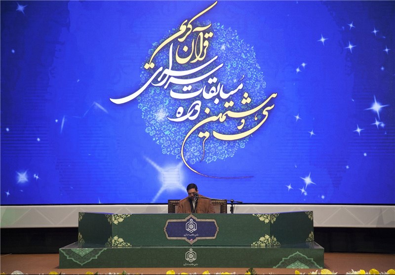 برگزاری اختتامیه سراسری ‌سی و هشتمین دوره مسابقات ‌قرآن کریم