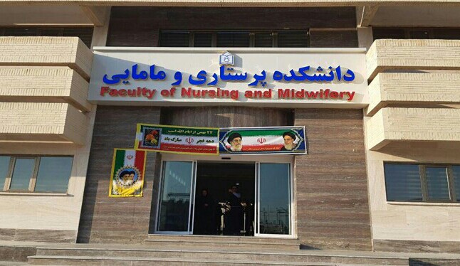 افتتاح دانشکده پرستاری و مامایی بندرعباس