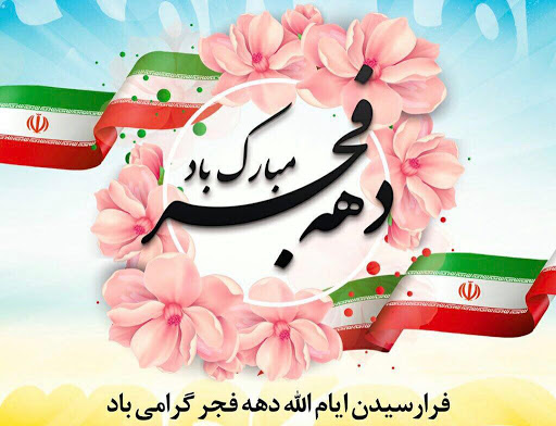 بهره برداری از ده‌ها طرح در آذربایجان شرقی
