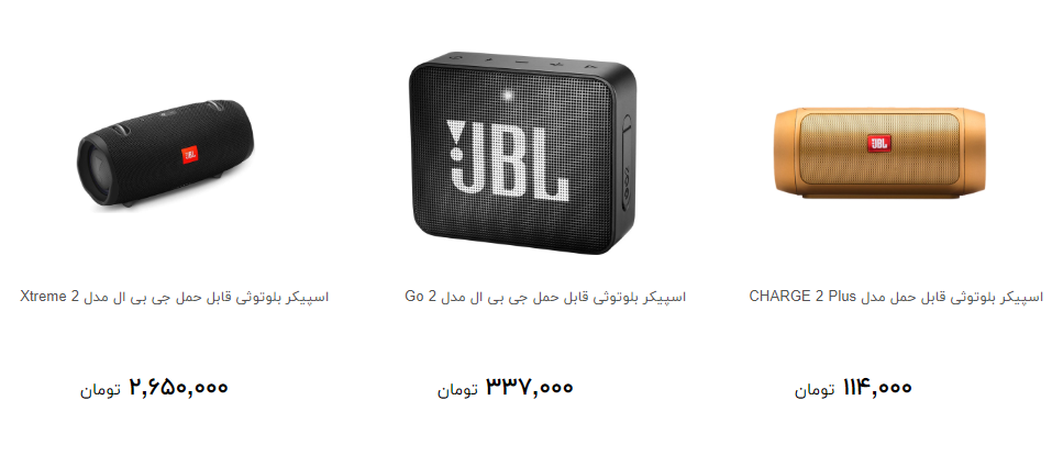 قیمت انواع بلندگو در اندازه و رنگ های مختلف