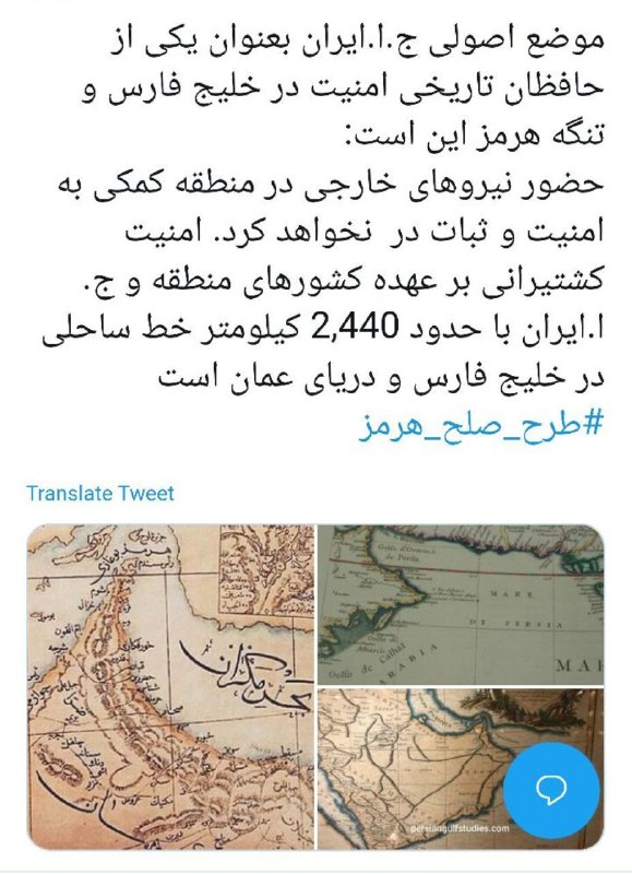 حضور نیروهای خارجی در منطقه کمکی به امنیت و ثبات نخواهد کرد