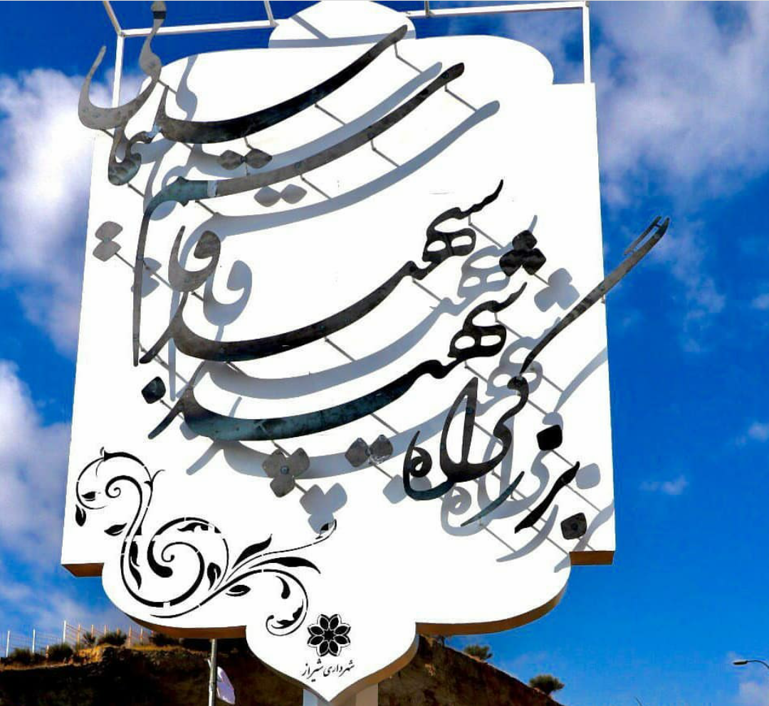 بهره برداری از بزرگراه شهید سلیمانی در سال آینده