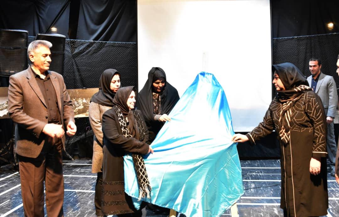 کتاب نمایش‌نامه "پل کارون " با حضور هنرمندان رونمایی شد