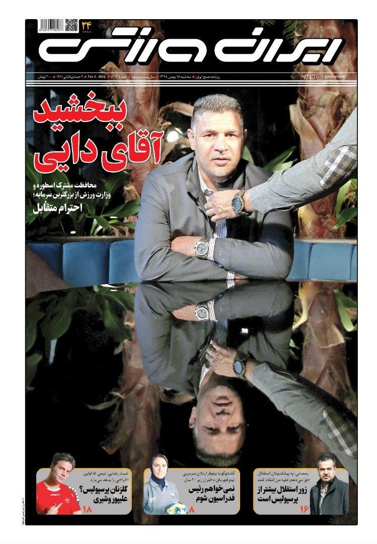 حیدری داور بدون کارت قرمز