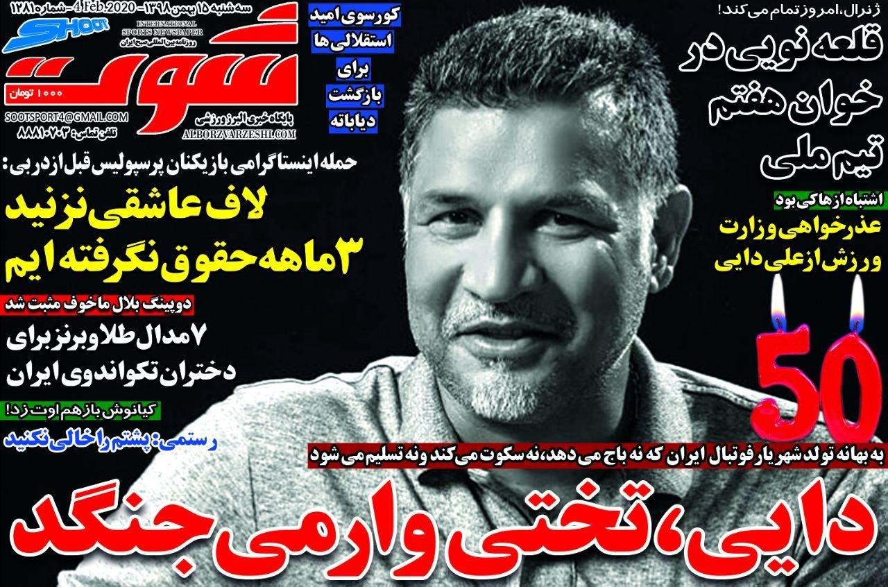 حیدری داور بدون کارت قرمز/ استقلال خطرناک، پرسپولیس هوشیار/ دیاباته مصدوم است