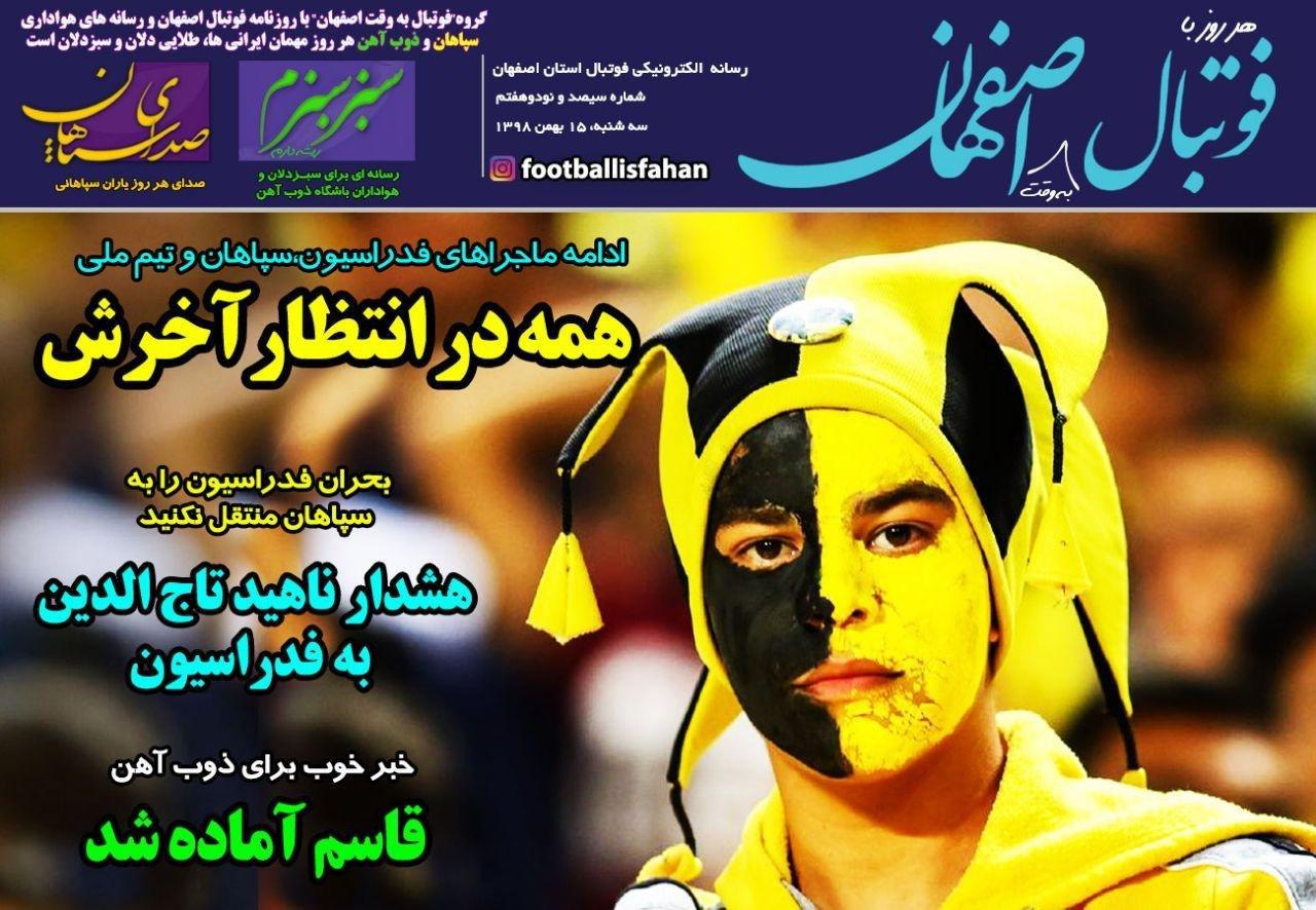 حیدری داور بدون کارت قرمز/ استقلال خطرناک، پرسپولیس هوشیار/ دیاباته مصدوم است