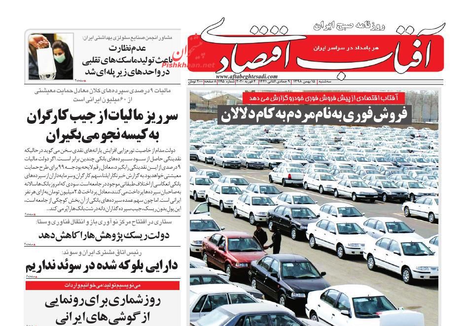 سرریز مالیات از جیب کارگران به کیسه نجومی بگیران/چرا قیمت مسکن بالا می رود؟/ سراب خطرناک آبنبات سوئیسی