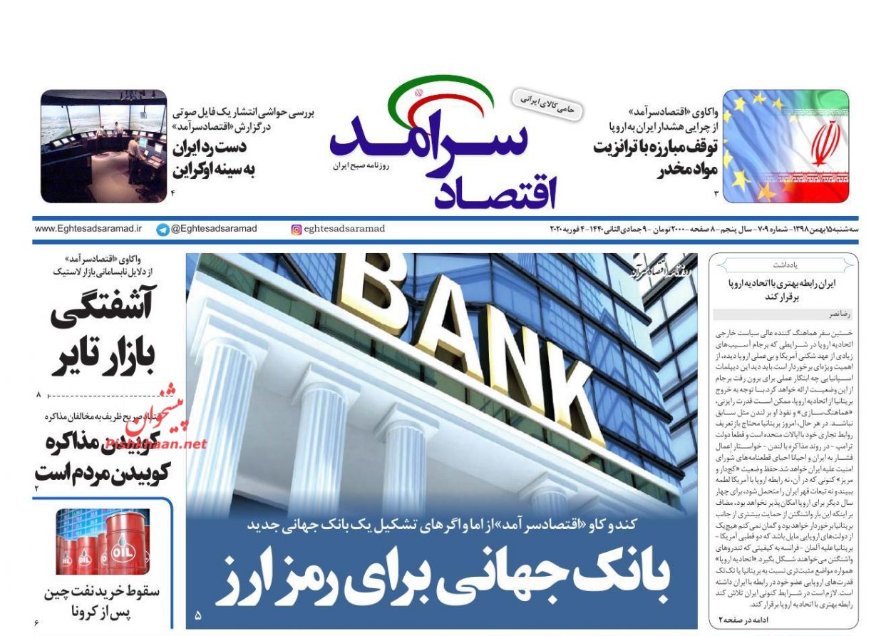 سرریز مالیات از جیب کارگران به کیسه نجومی بگیران/چرا قیمت مسکن بالا می رود؟/ سراب خطرناک آبنبات سوئیسی