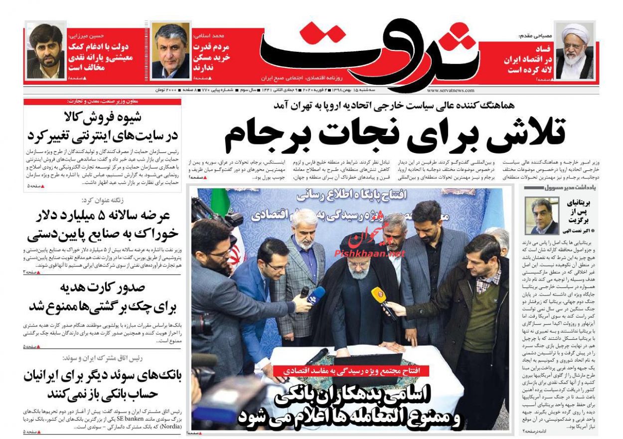 سرریز مالیات از جیب کارگران به کیسه نجومی بگیران/چرا قیمت مسکن بالا می رود؟/ سراب خطرناک آبنبات سوئیسی