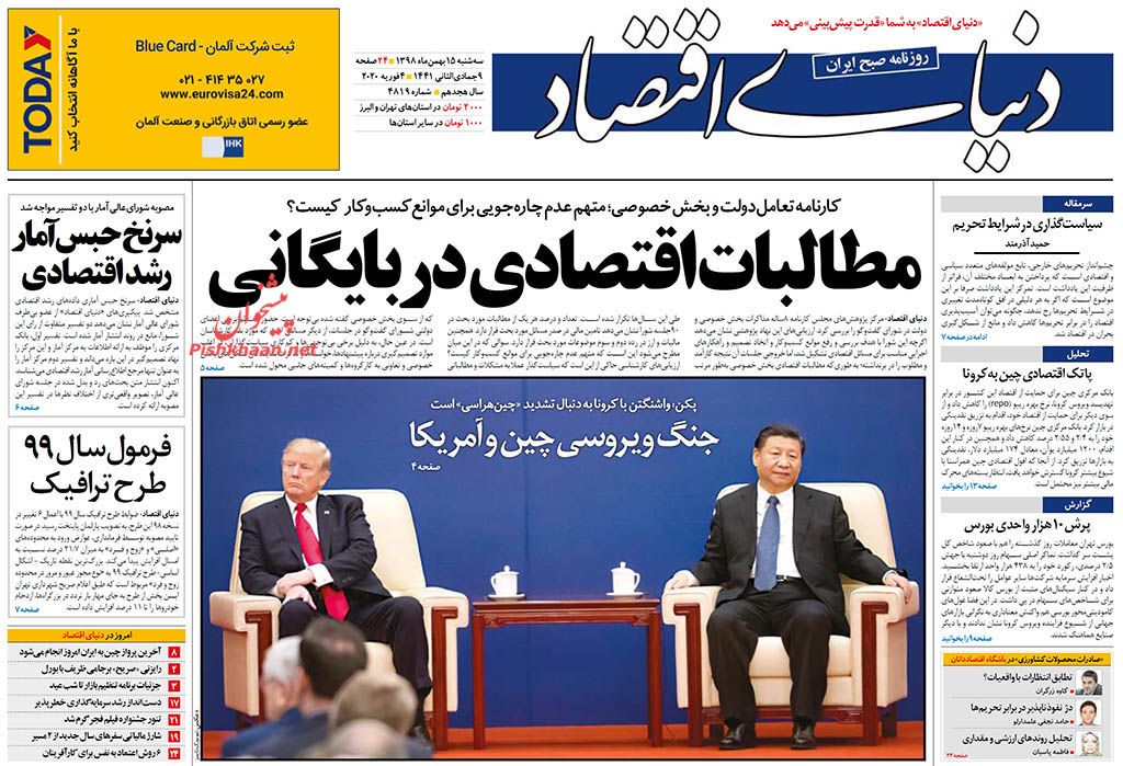 سرریز مالیات از جیب کارگران به کیسه نجومی بگیران/چرا قیمت مسکن بالا می رود؟/ سراب خطرناک آبنبات سوئیسی