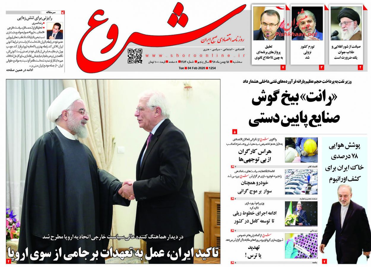 سرریز مالیات از جیب کارگران به کیسه نجومی بگیران/چرا قیمت مسکن بالا می رود؟/ سراب خطرناک آبنبات سوئیسی
