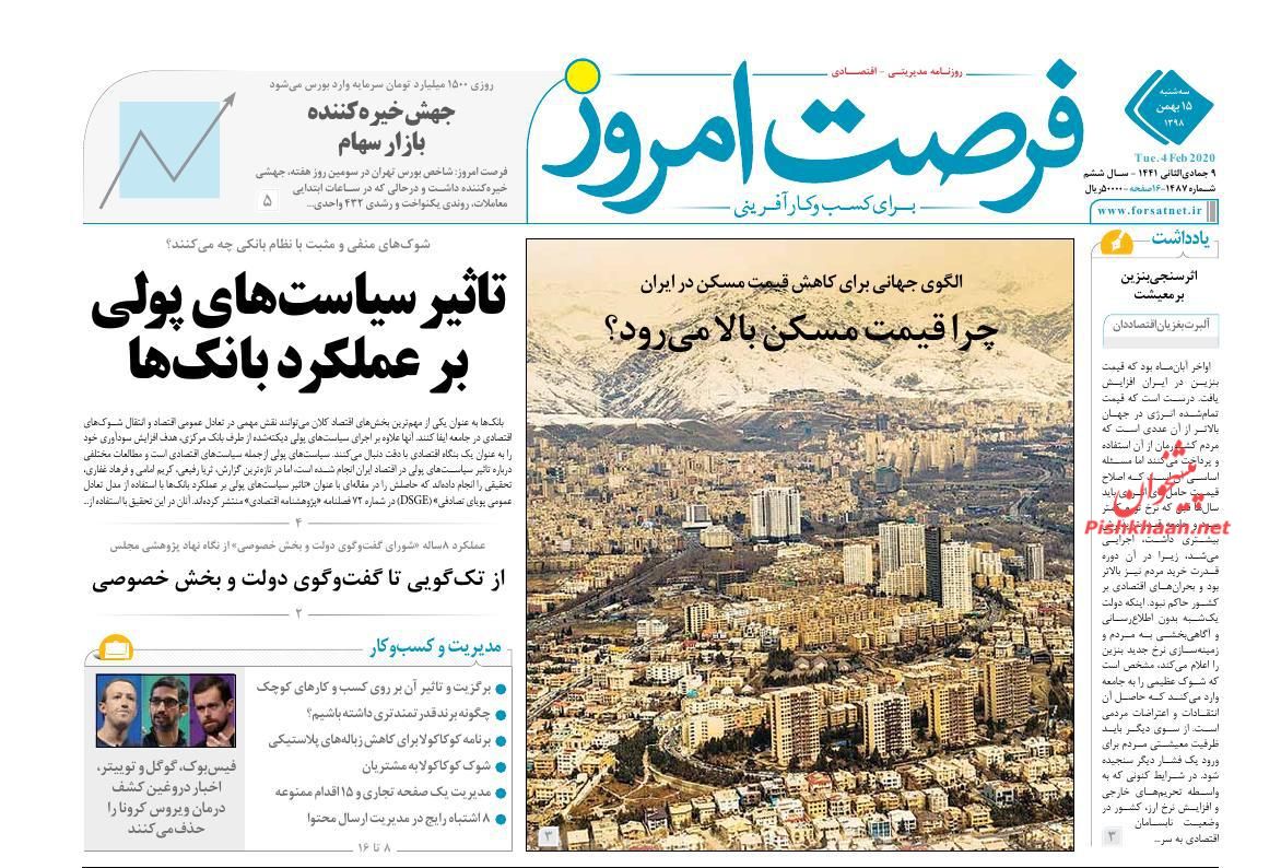 سرریز مالیات از جیب کارگران به کیسه نجومی بگیران/چرا قیمت مسکن بالا می رود؟/ سراب خطرناک آبنبات سوئیسی