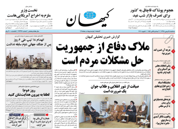 روزنامه