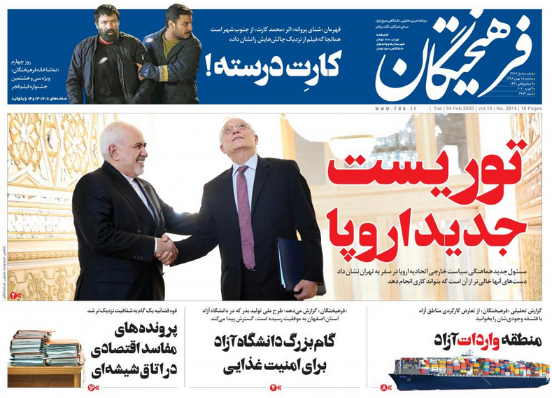 زم هفته بعد در دادگاه/ توریست جدید  اروپا/ ظفر برای چه سفر می کند/  سلام ژنرال به نیمکت ایران