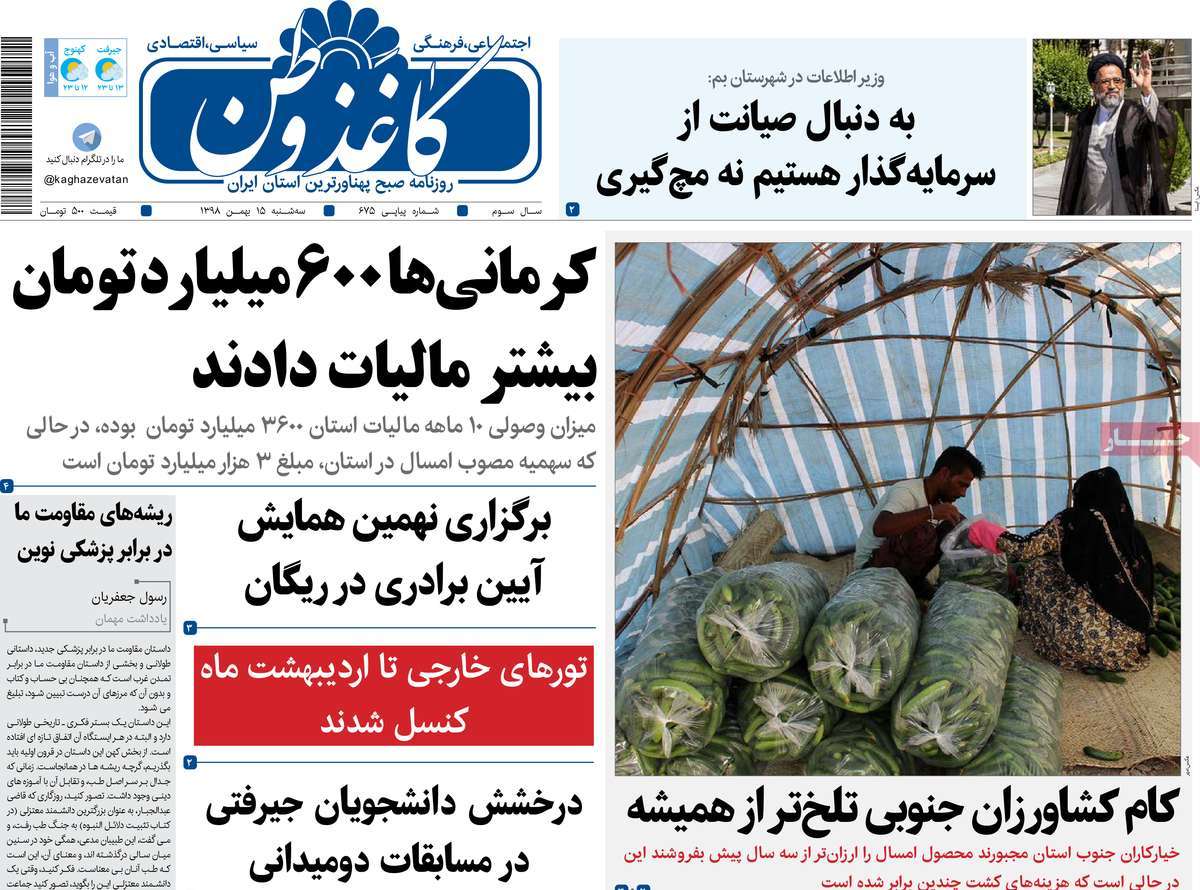 از