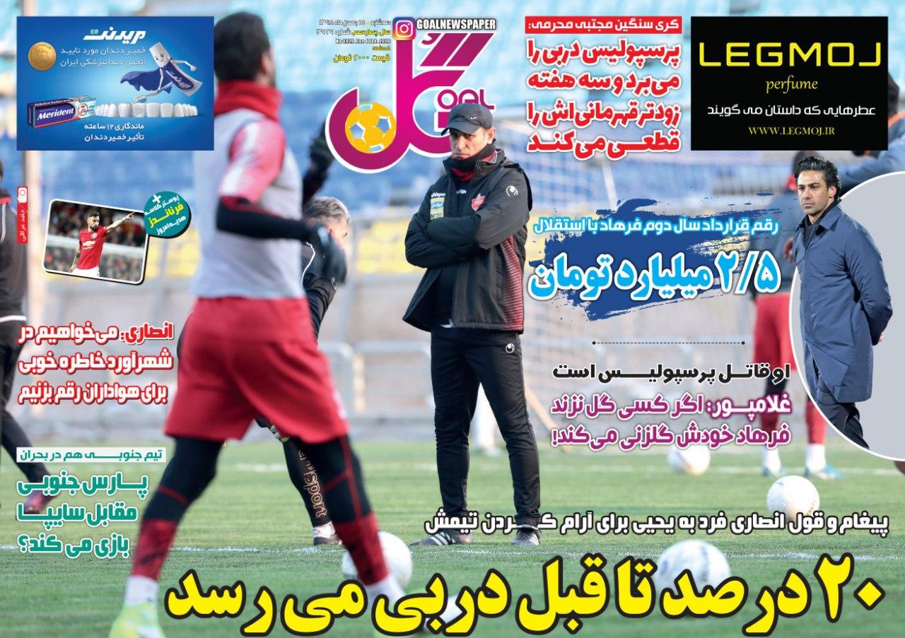 حیدری داور بدون کارت قرمز/ استقلال خطرناک، پرسپولیس هوشیار/ دیاباته مصدوم است