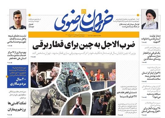 تجارت با کرونا!/