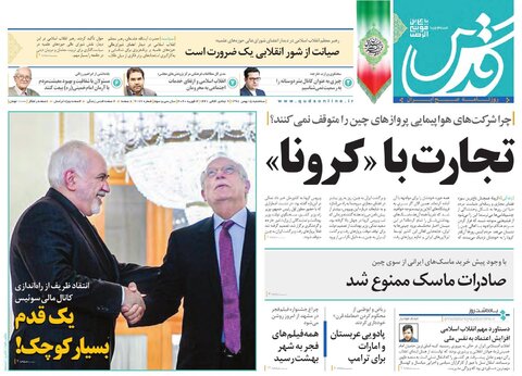 تجارت با کرونا!/