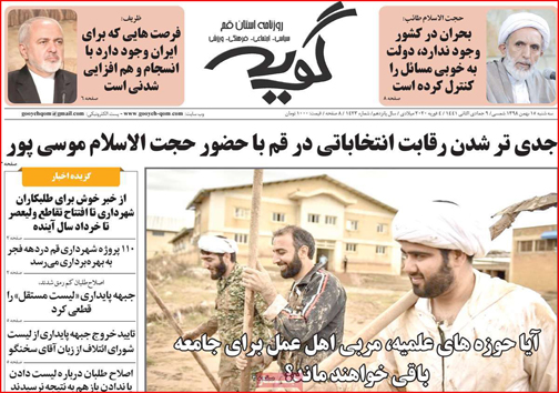نیم صفحه نخست روزنامه&zwnj;های استانی؛