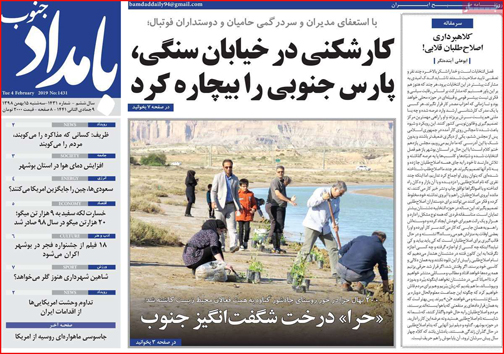 نیم صفحه نخست روزنامه&zwnj;های استانی؛