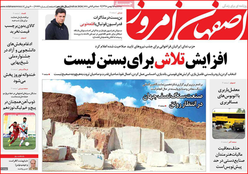 نیم صفحه نخست روزنامه&zwnj;های استانی؛