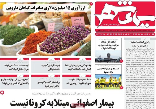 صنعت سنگ نصف جهان در انتظار رونق/ آسمان اصفهان به روی چینی ها بسته شد