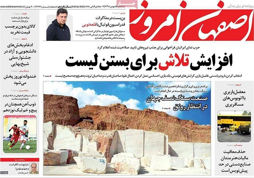 صنعت سنگ نصف جهان در انتظار رونق/ آسمان اصفهان به روی چینی ها بسته شد