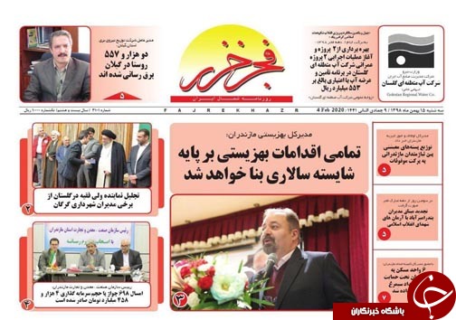 وحشت از سایه ها؟! /برف و سرما، نوازشگر رونق تولید ماهیان سردآبی
