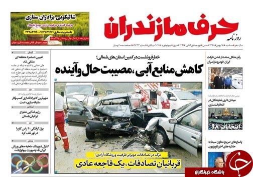 وحشت از سایه ها؟! /برف و سرما، نوازشگر رونق تولید ماهیان سردآبی