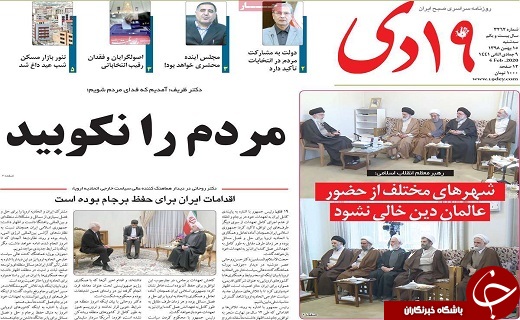 ۵۸ میلیون نفر واجد رای دادن هستند/نمایش ۱۴ فیلم جشنواره فجر در قم