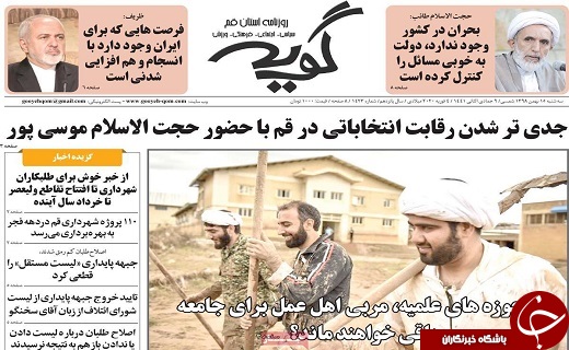 ۵۸ میلیون نفر واجد رای دادن هستند/نمایش ۱۴ فیلم جشنواره فجر در قم