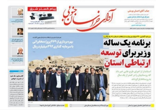 روزنامه