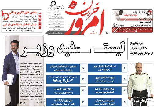 روزنامه