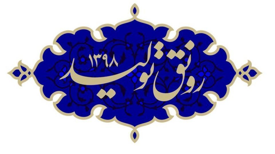 پیشرفت غرور آفرین البرز در رونق تولید