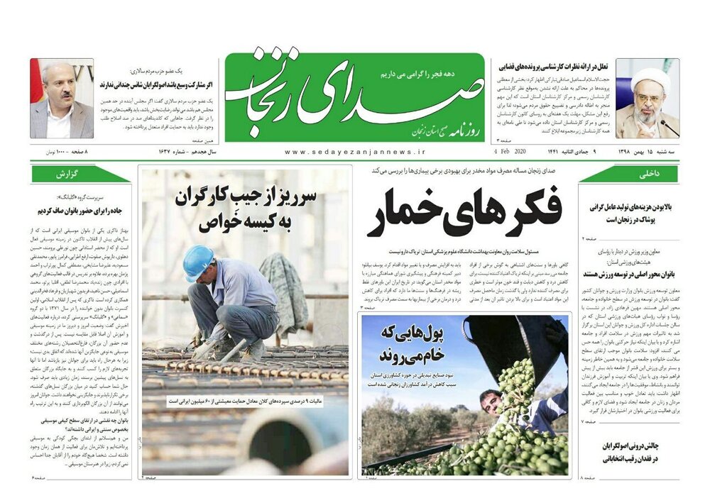 زنجان دومین استان مکانیزه کشاورزی درکشور/گاز صنایع قطع می&zwnj;شود اگر خانوار&zwnj;ها رعایت نکنند