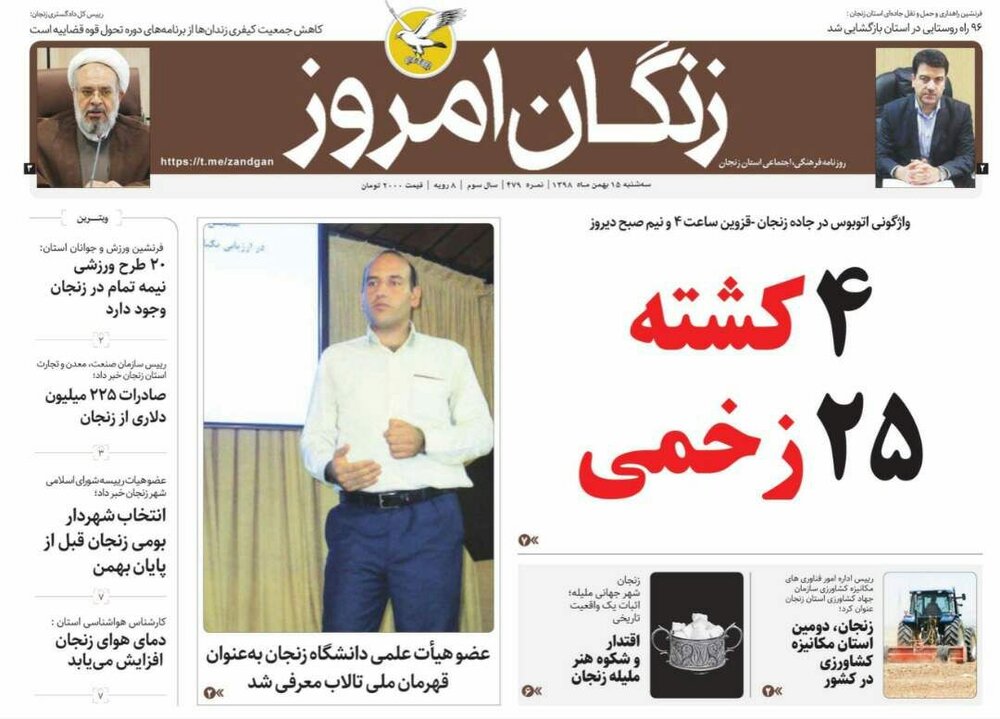 زنجان دومین استان مکانیزه کشاورزی درکشور/گاز صنایع قطع می&zwnj;شود اگر خانوار&zwnj;ها رعایت نکنند