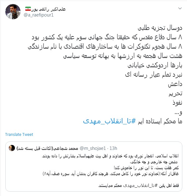 تا انقلاب مهدی