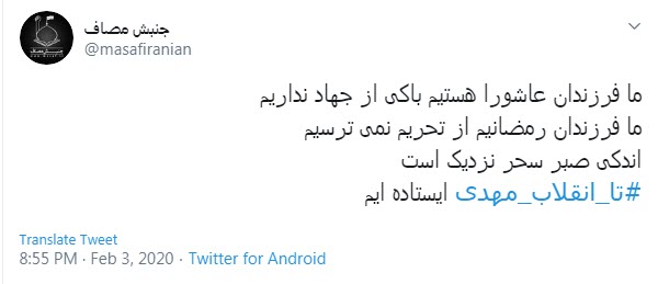 تا انقلاب مهدی