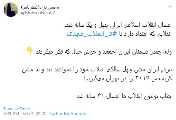 تا انقلاب مهدی
