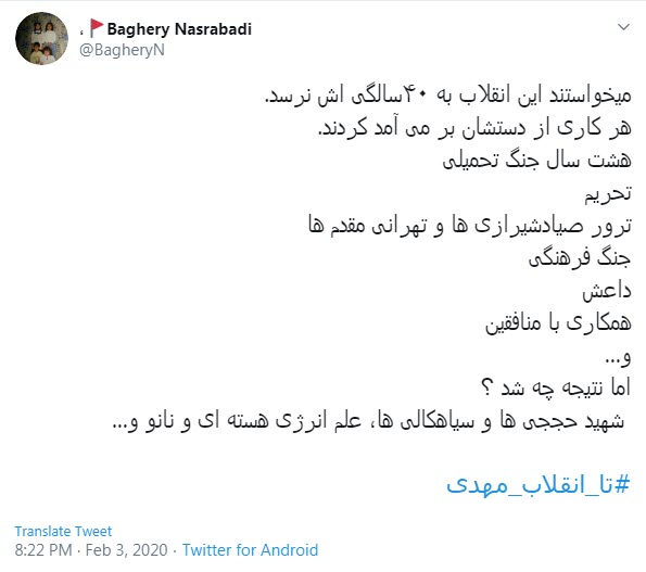 تا انقلاب مهدی