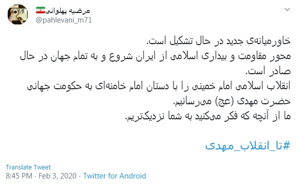 تا انقلاب مهدی