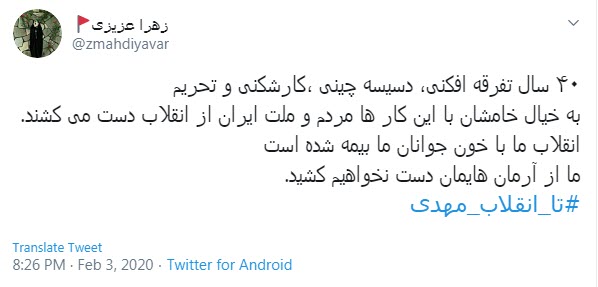 تا انقلاب مهدی