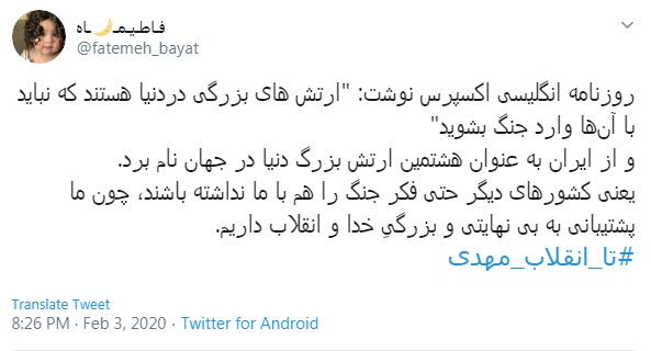 تا انقلاب مهدی