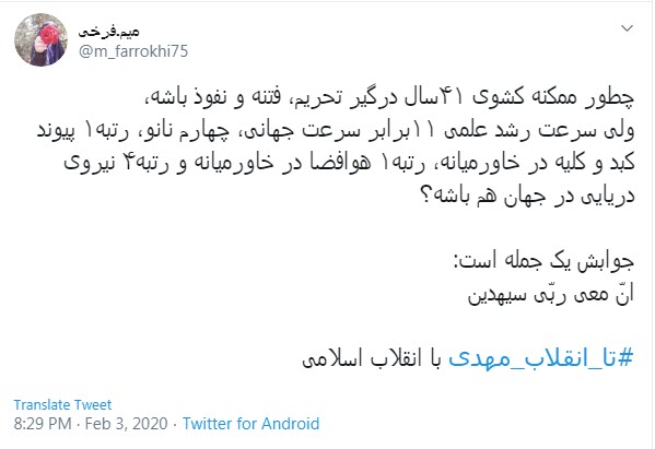 تا انقلاب مهدی