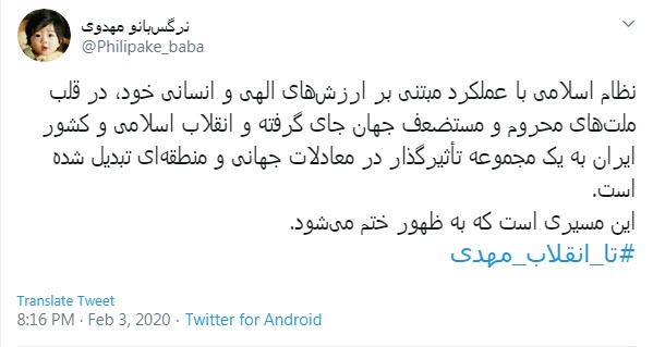 تا انقلاب مهدی